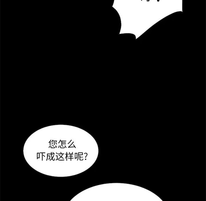 《坏血》漫画最新章节第48话免费下拉式在线观看章节第【91】张图片