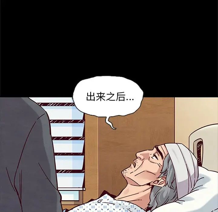 《坏血》漫画最新章节第48话免费下拉式在线观看章节第【114】张图片