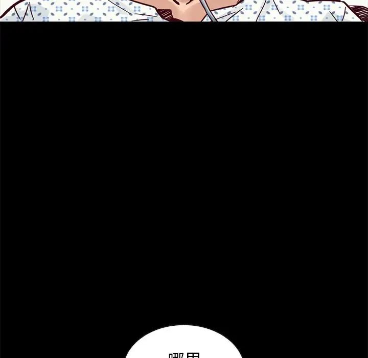 《坏血》漫画最新章节第48话免费下拉式在线观看章节第【71】张图片