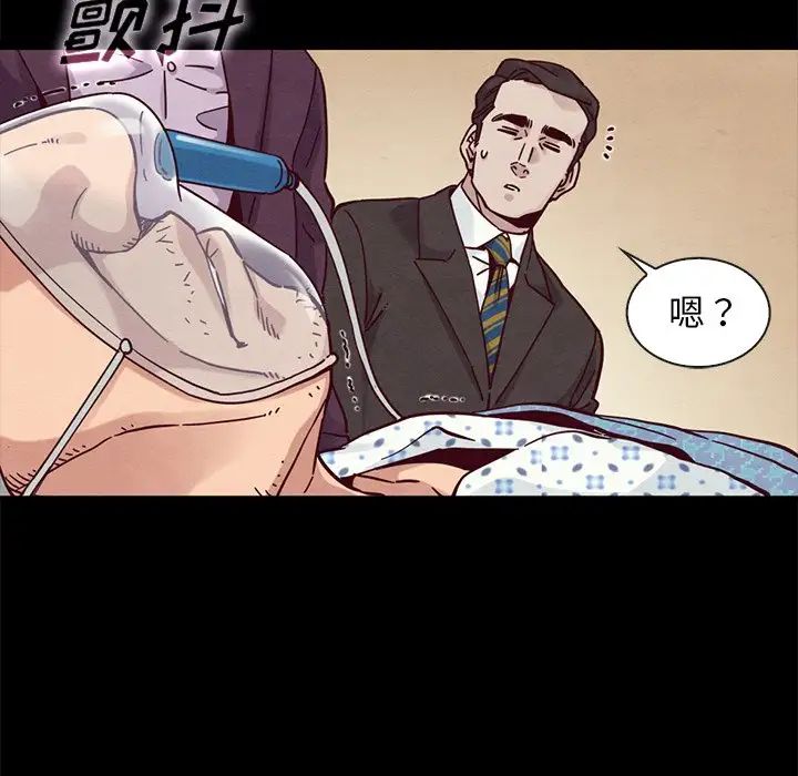 《坏血》漫画最新章节第48话免费下拉式在线观看章节第【67】张图片