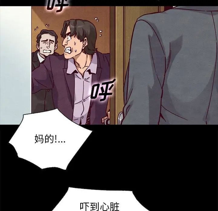 《坏血》漫画最新章节第48话免费下拉式在线观看章节第【88】张图片