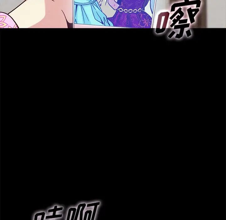 《坏血》漫画最新章节第48话免费下拉式在线观看章节第【17】张图片