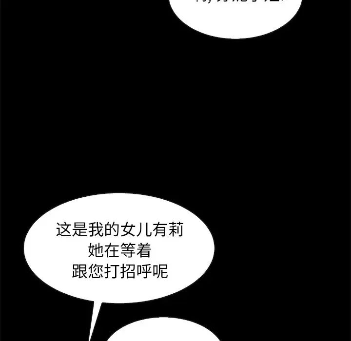 《坏血》漫画最新章节第48话免费下拉式在线观看章节第【24】张图片