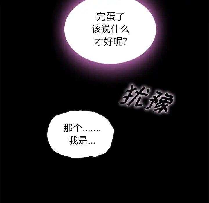 《坏血》漫画最新章节第48话免费下拉式在线观看章节第【31】张图片