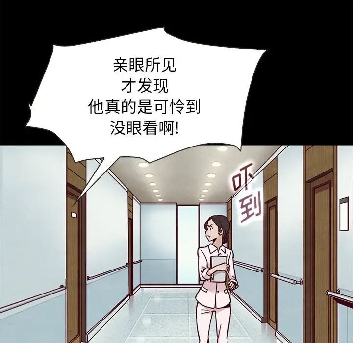 《坏血》漫画最新章节第48话免费下拉式在线观看章节第【48】张图片