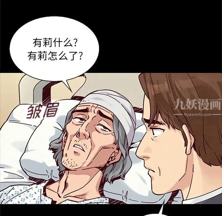 《坏血》漫画最新章节第48话免费下拉式在线观看章节第【128】张图片