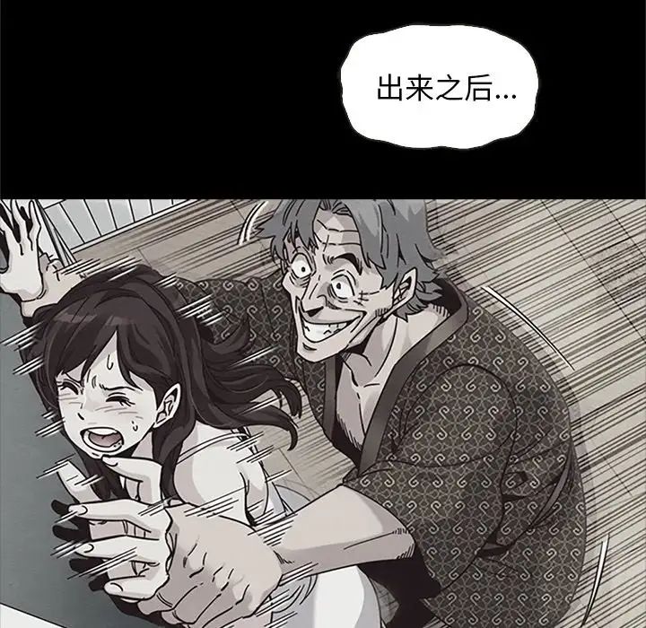 《坏血》漫画最新章节第48话免费下拉式在线观看章节第【119】张图片