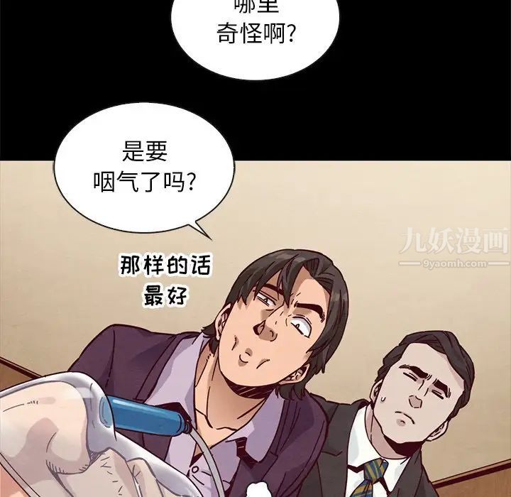 《坏血》漫画最新章节第48话免费下拉式在线观看章节第【72】张图片