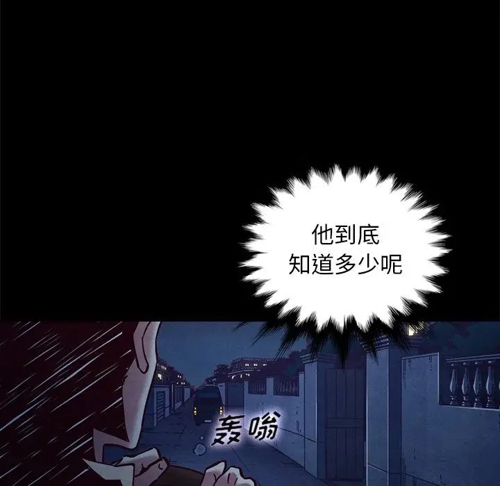 《坏血》漫画最新章节第48话免费下拉式在线观看章节第【42】张图片