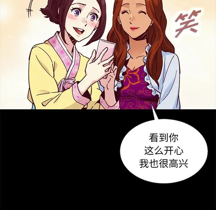 《坏血》漫画最新章节第48话免费下拉式在线观看章节第【20】张图片