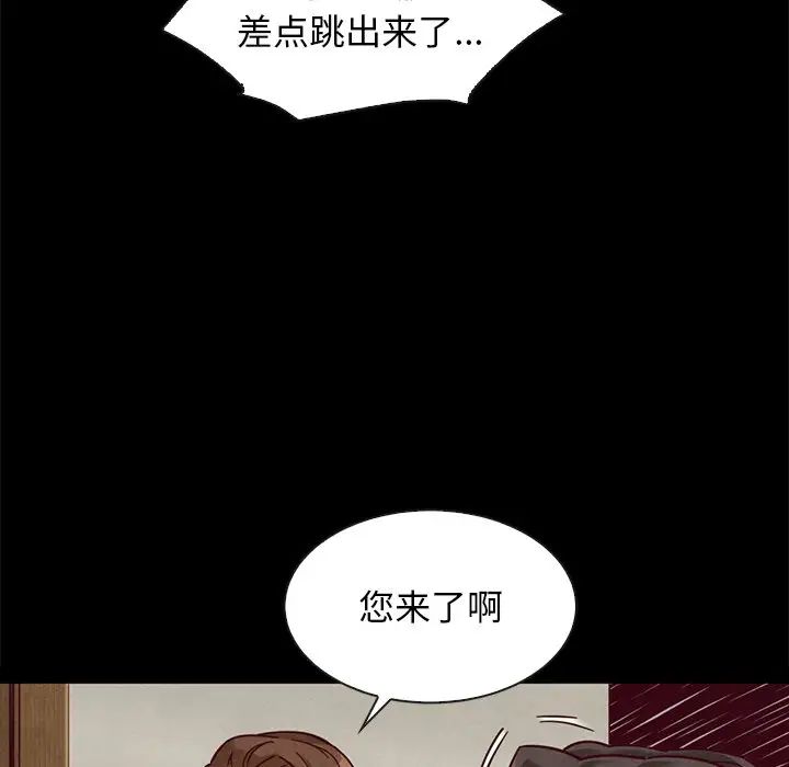 《坏血》漫画最新章节第48话免费下拉式在线观看章节第【89】张图片