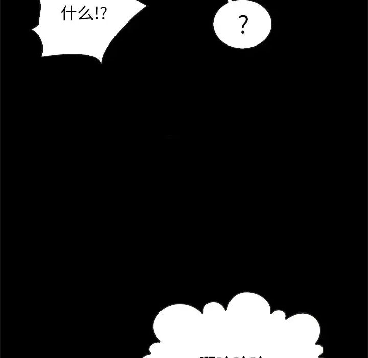 《坏血》漫画最新章节第48话免费下拉式在线观看章节第【34】张图片