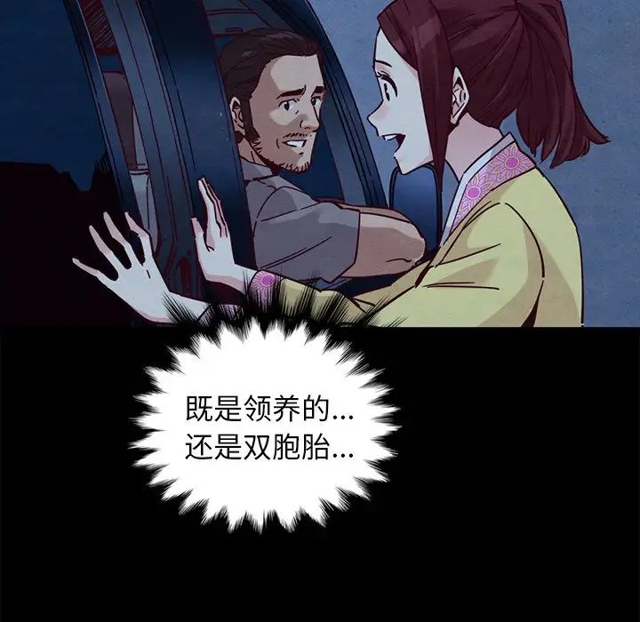 《坏血》漫画最新章节第48话免费下拉式在线观看章节第【41】张图片