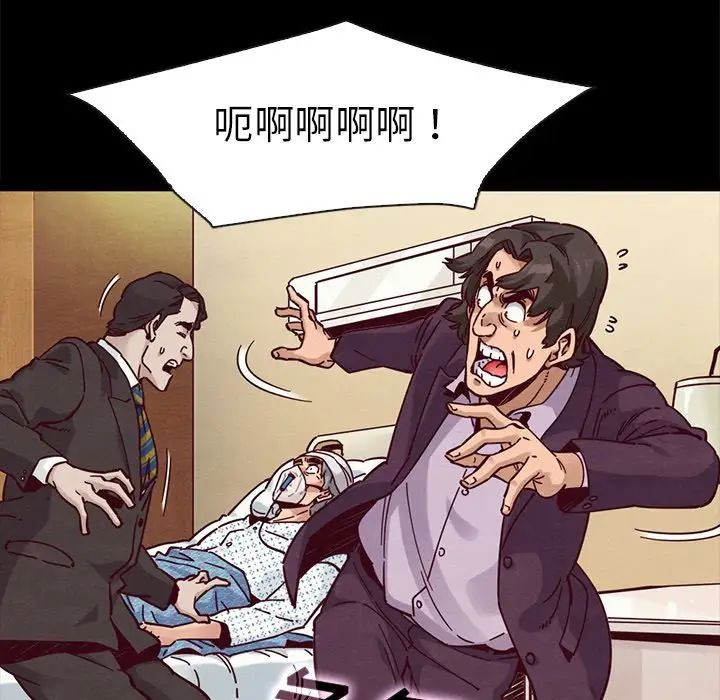 《坏血》漫画最新章节第48话免费下拉式在线观看章节第【86】张图片