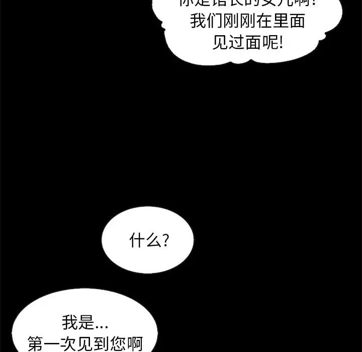 《坏血》漫画最新章节第48话免费下拉式在线观看章节第【26】张图片