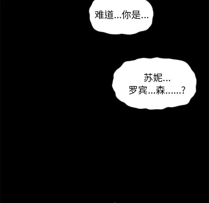 《坏血》漫画最新章节第48话免费下拉式在线观看章节第【10】张图片