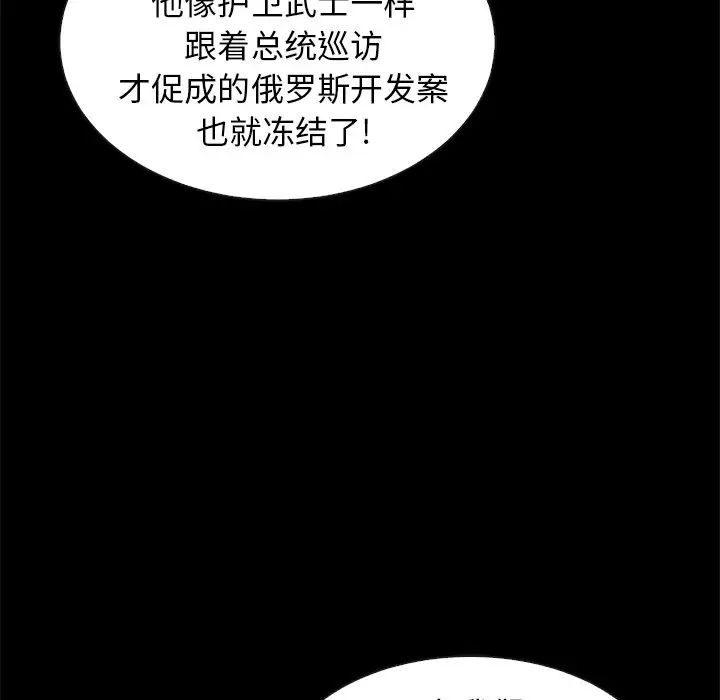 《坏血》漫画最新章节第48话免费下拉式在线观看章节第【58】张图片