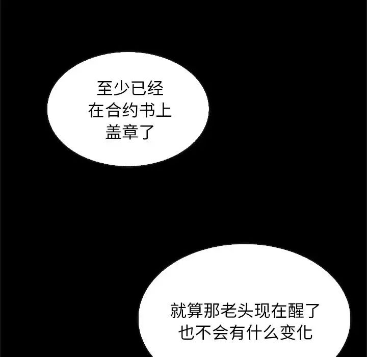 《坏血》漫画最新章节第48话免费下拉式在线观看章节第【103】张图片