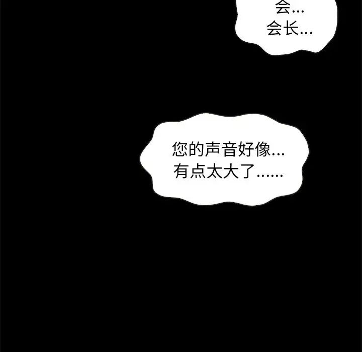 《坏血》漫画最新章节第48话免费下拉式在线观看章节第【52】张图片