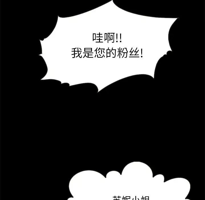 《坏血》漫画最新章节第48话免费下拉式在线观看章节第【11】张图片