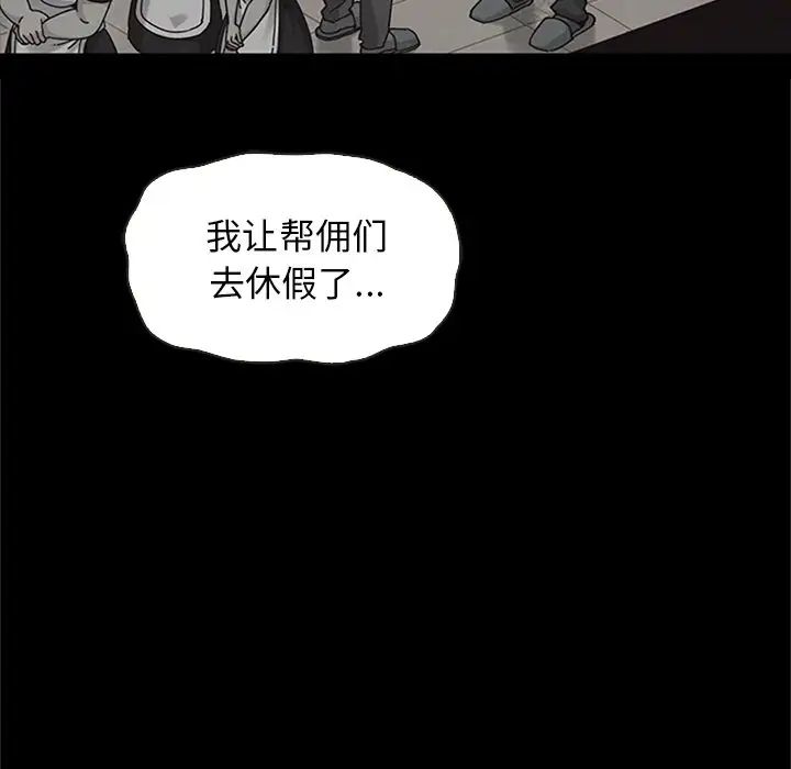 《坏血》漫画最新章节第48话免费下拉式在线观看章节第【112】张图片