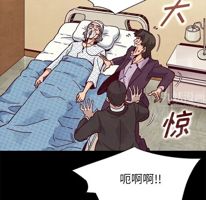 《坏血》漫画最新章节第48话免费下拉式在线观看章节第【78】张图片