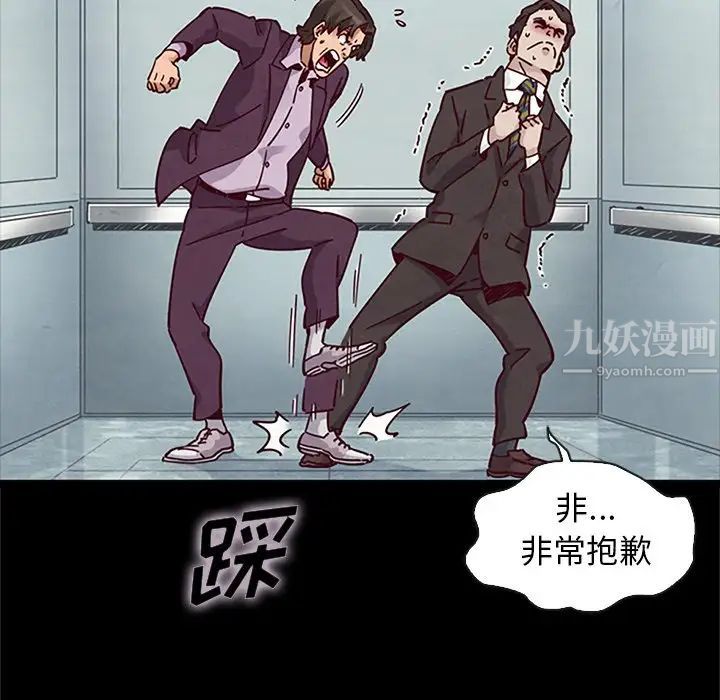 《坏血》漫画最新章节第48话免费下拉式在线观看章节第【101】张图片