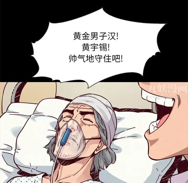 《坏血》漫画最新章节第48话免费下拉式在线观看章节第【63】张图片