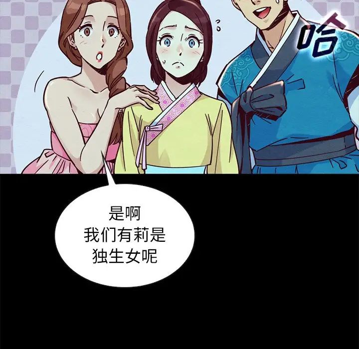 《坏血》漫画最新章节第48话免费下拉式在线观看章节第【36】张图片