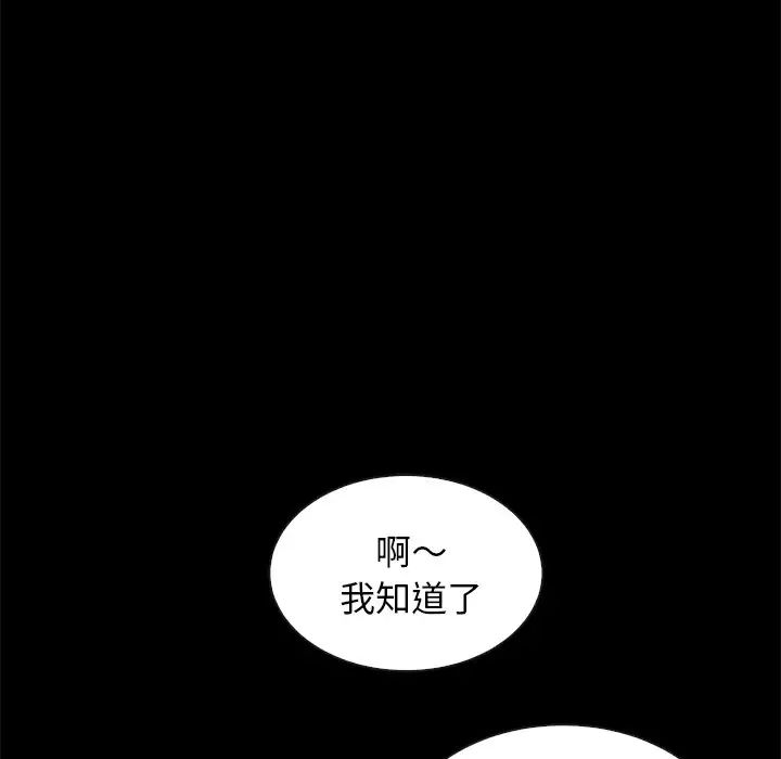 《坏血》漫画最新章节第48话免费下拉式在线观看章节第【32】张图片