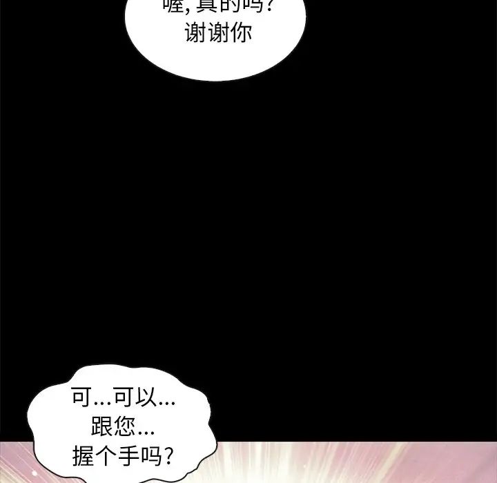 《坏血》漫画最新章节第48话免费下拉式在线观看章节第【13】张图片