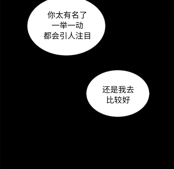 《坏血》漫画最新章节第49话免费下拉式在线观看章节第【136】张图片