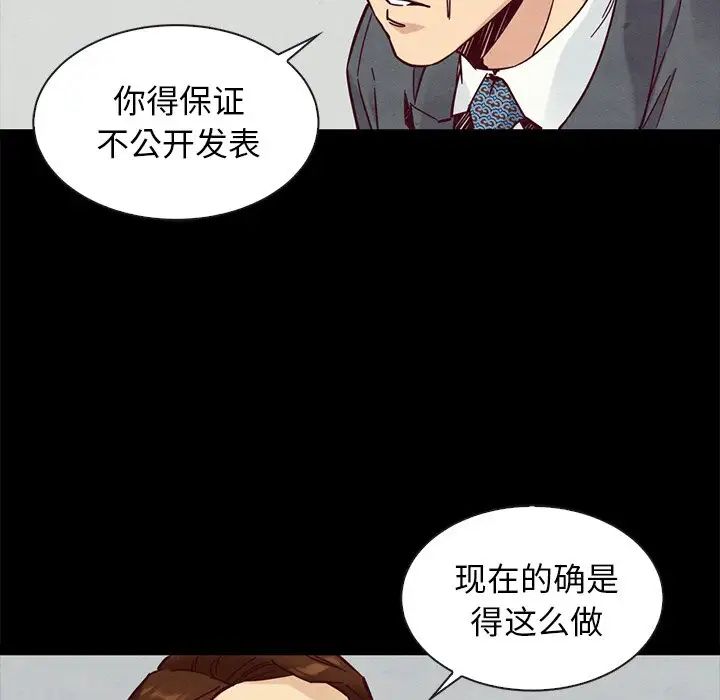 《坏血》漫画最新章节第49话免费下拉式在线观看章节第【48】张图片