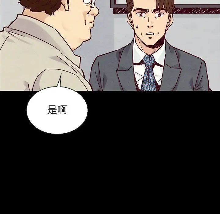 《坏血》漫画最新章节第49话免费下拉式在线观看章节第【55】张图片