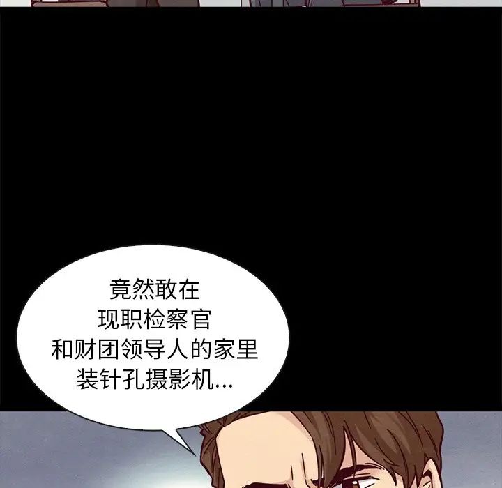 《坏血》漫画最新章节第49话免费下拉式在线观看章节第【61】张图片