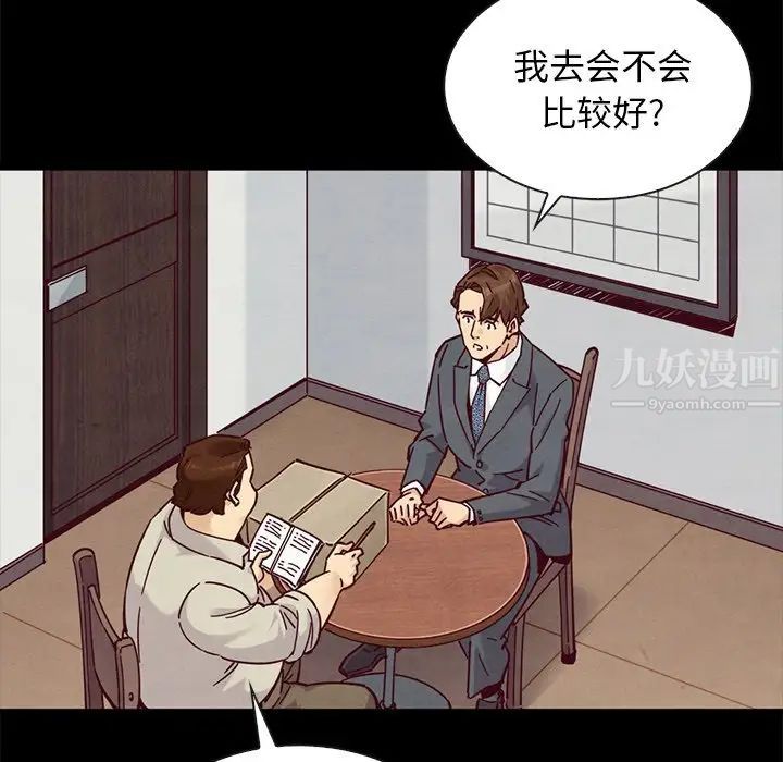 《坏血》漫画最新章节第49话免费下拉式在线观看章节第【135】张图片