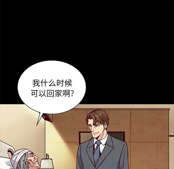 《坏血》漫画最新章节第49话免费下拉式在线观看章节第【15】张图片