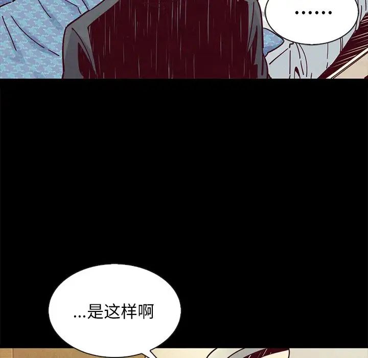 《坏血》漫画最新章节第49话免费下拉式在线观看章节第【7】张图片