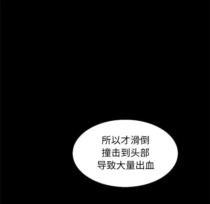 《坏血》漫画最新章节第49话免费下拉式在线观看章节第【5】张图片