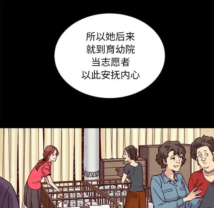 《坏血》漫画最新章节第49话免费下拉式在线观看章节第【122】张图片