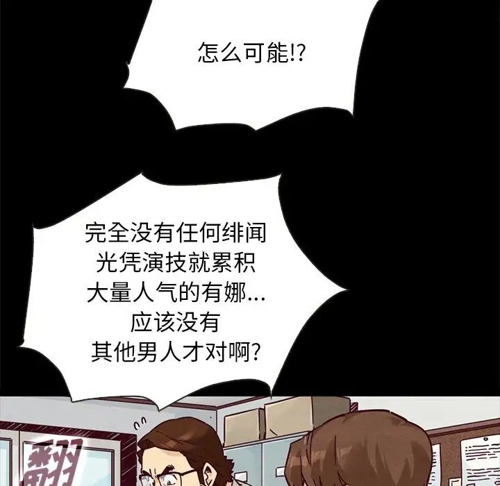 《坏血》漫画最新章节第49话免费下拉式在线观看章节第【80】张图片