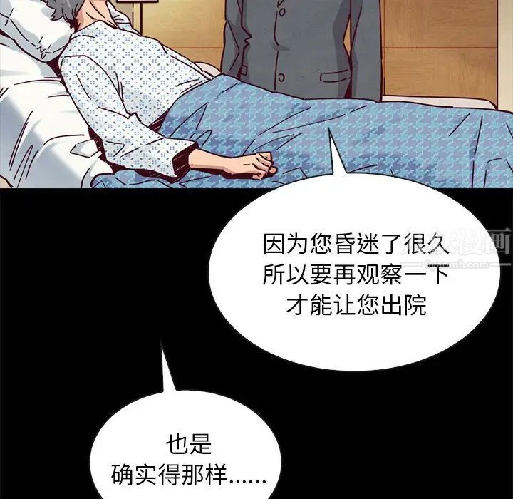 《坏血》漫画最新章节第49话免费下拉式在线观看章节第【16】张图片