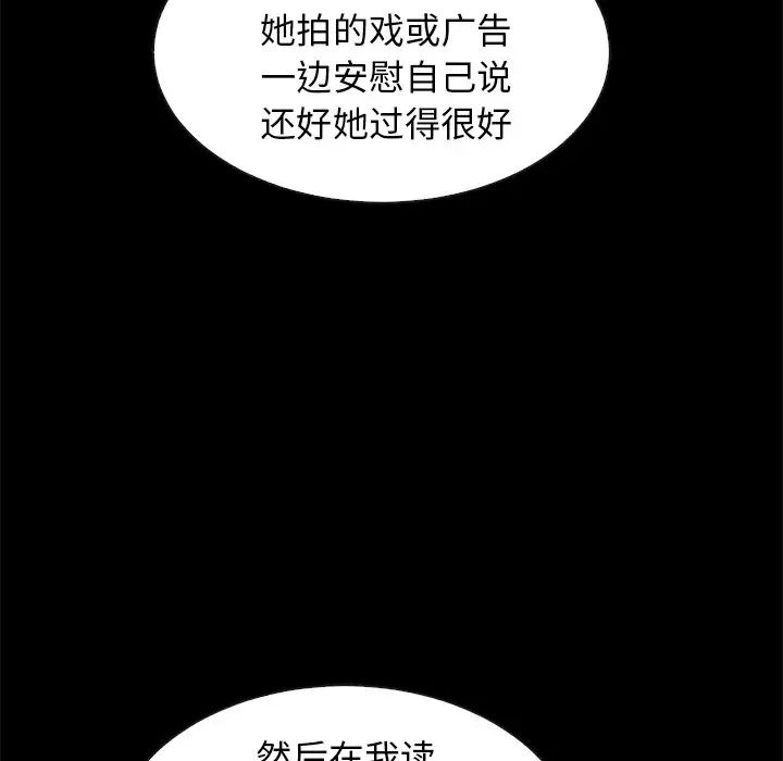 《坏血》漫画最新章节第49话免费下拉式在线观看章节第【90】张图片