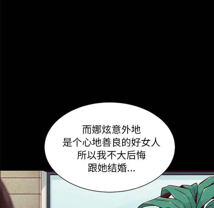 《坏血》漫画最新章节第49话免费下拉式在线观看章节第【113】张图片