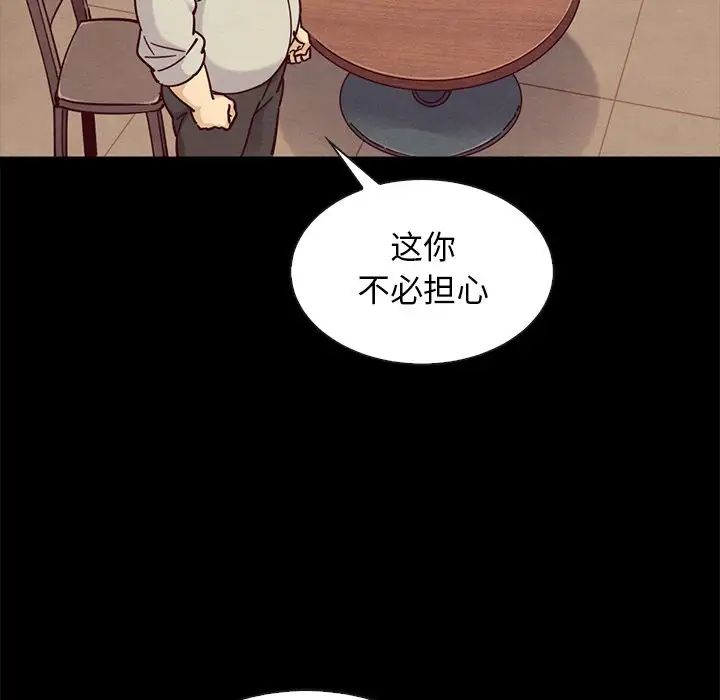 《坏血》漫画最新章节第49话免费下拉式在线观看章节第【52】张图片