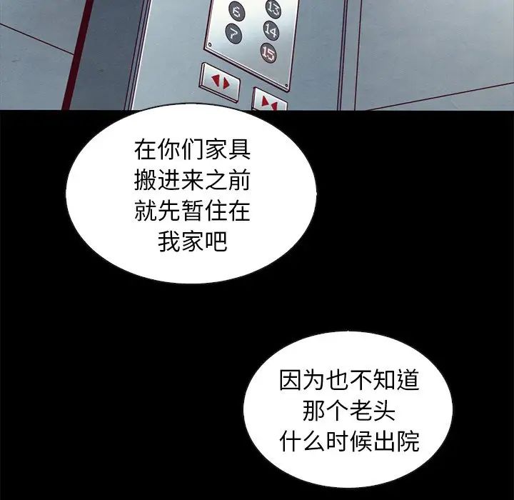 《坏血》漫画最新章节第49话免费下拉式在线观看章节第【36】张图片