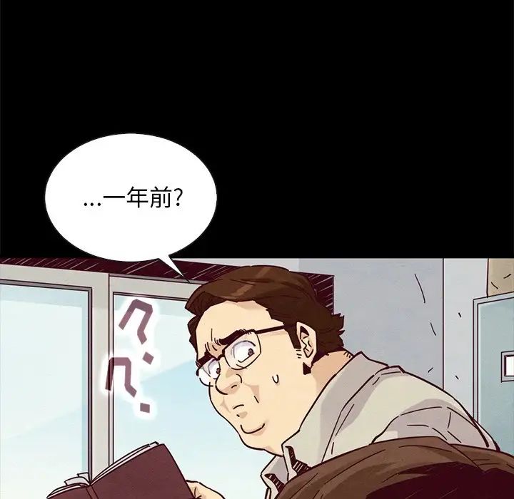 《坏血》漫画最新章节第49话免费下拉式在线观看章节第【82】张图片