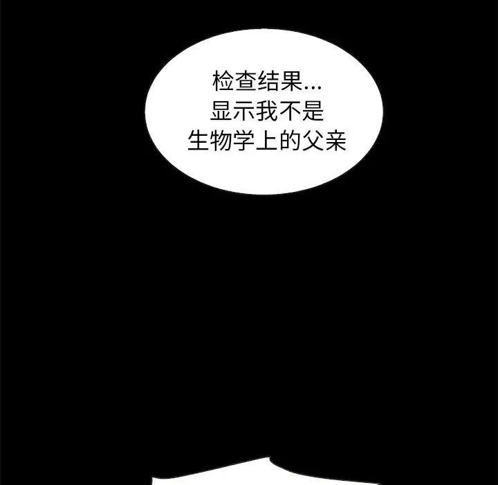 《坏血》漫画最新章节第49话免费下拉式在线观看章节第【79】张图片