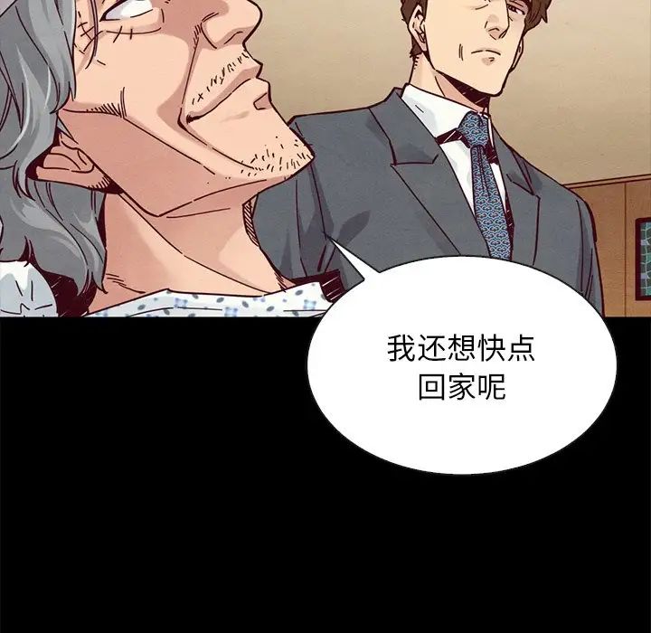 《坏血》漫画最新章节第49话免费下拉式在线观看章节第【19】张图片