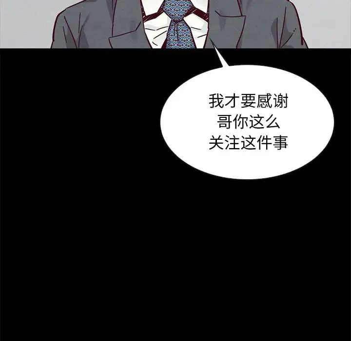 《坏血》漫画最新章节第49话免费下拉式在线观看章节第【143】张图片